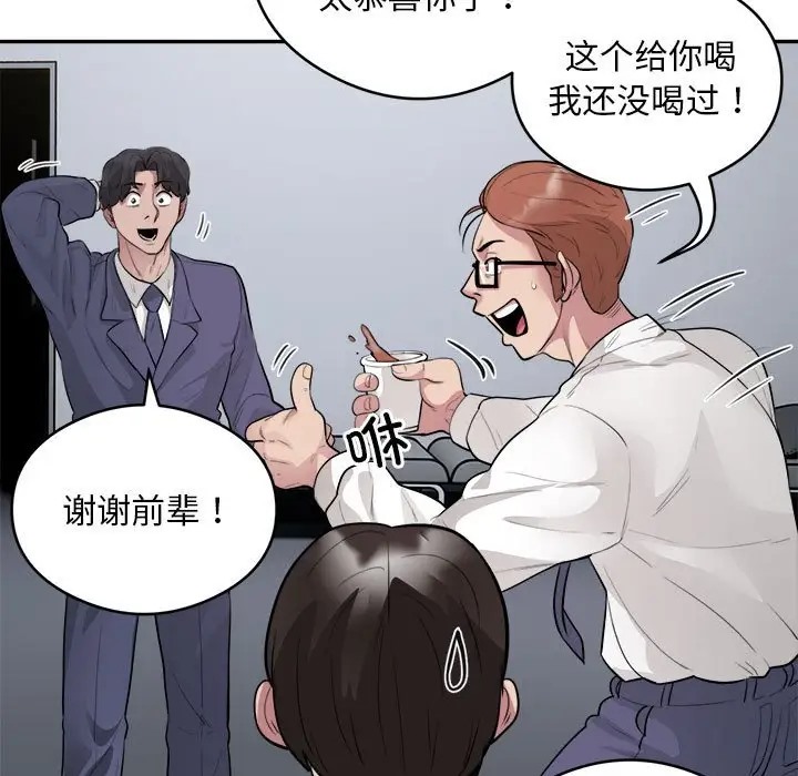 银行业务员的秘密 第7話 韩漫图片121