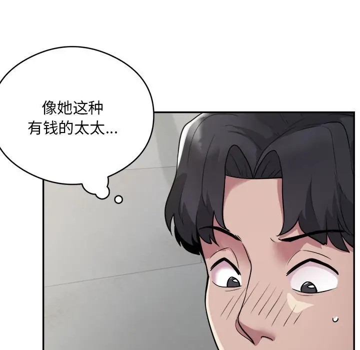 银行业务员的秘密 第7話 韩漫图片17