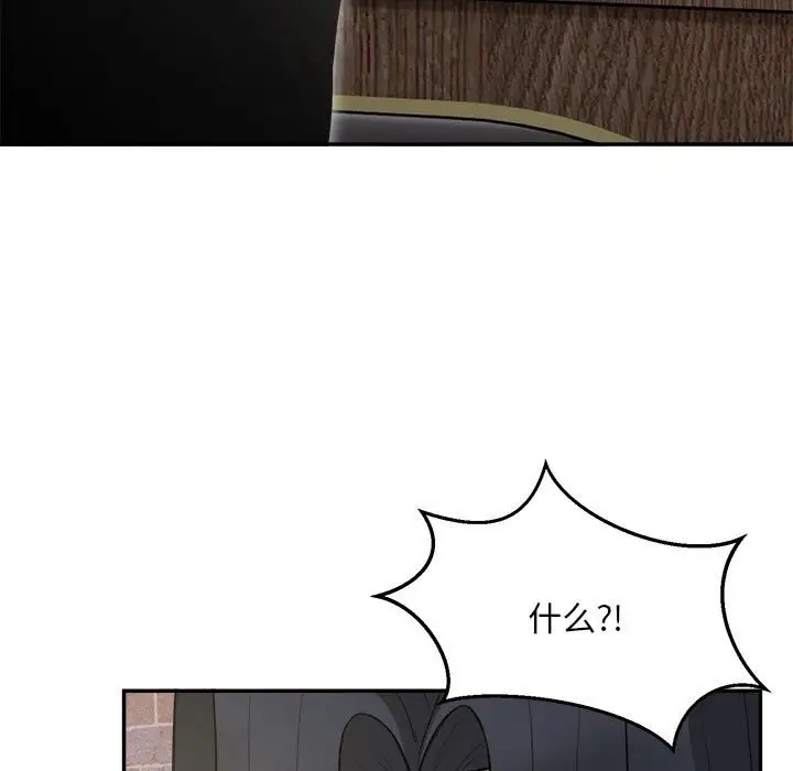 银行业务员的秘密 第7話 韩漫图片131