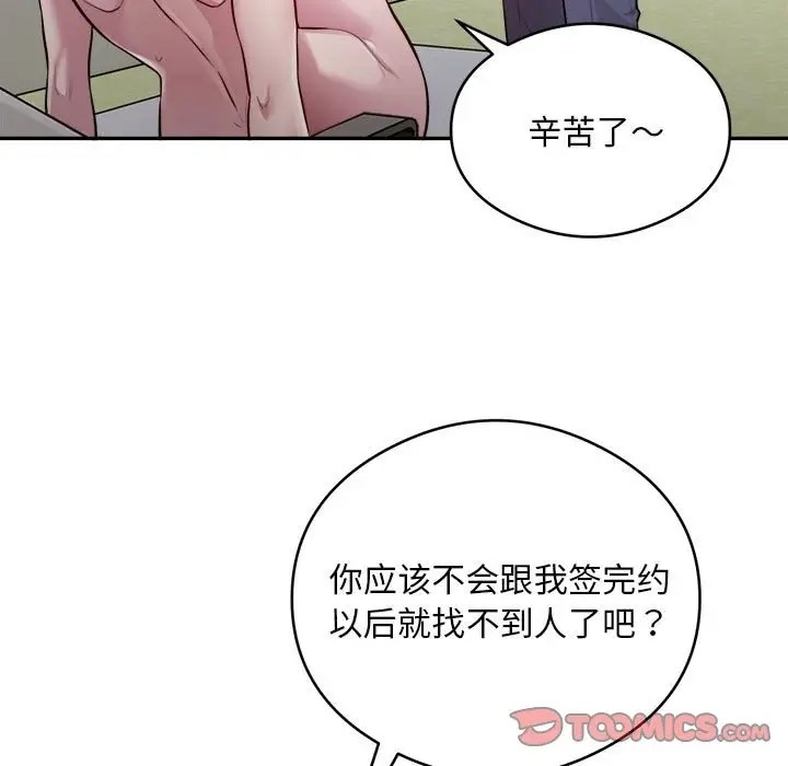 银行业务员的秘密 第7話 韩漫图片105