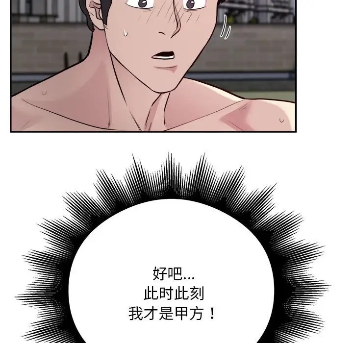 银行业务员的秘密 第7話 韩漫图片66