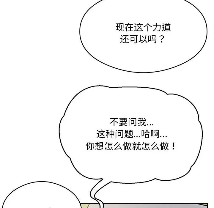 银行业务员的秘密 第7話 韩漫图片48