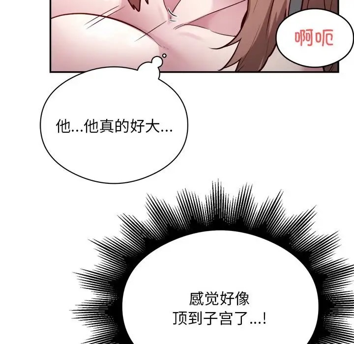 银行业务员的秘密 第7話 韩漫图片42