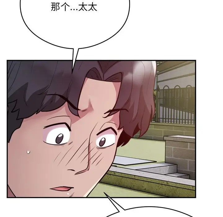 银行业务员的秘密 第7話 韩漫图片47