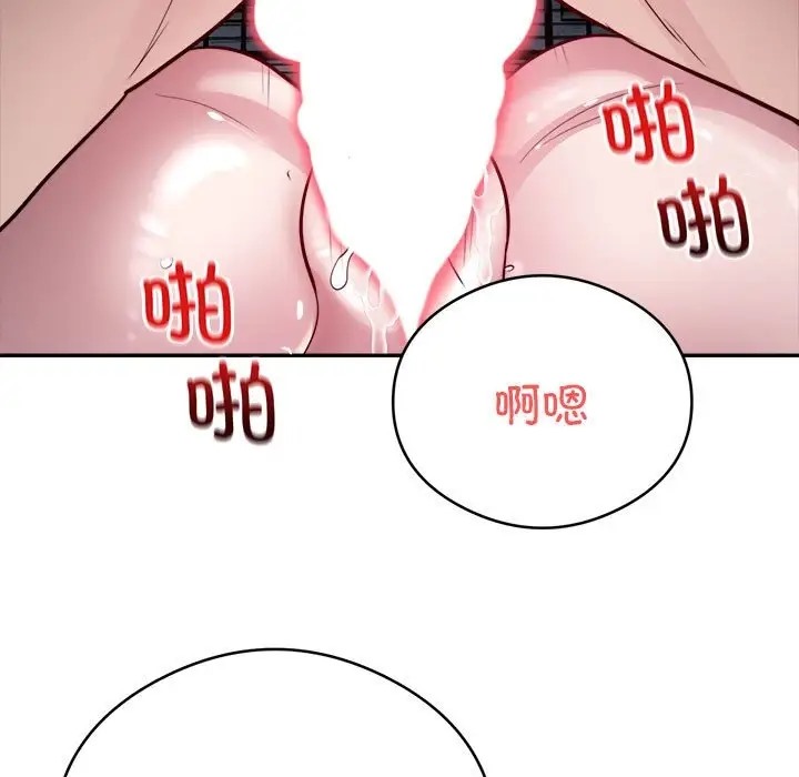 银行业务员的秘密 第7話 韩漫图片73