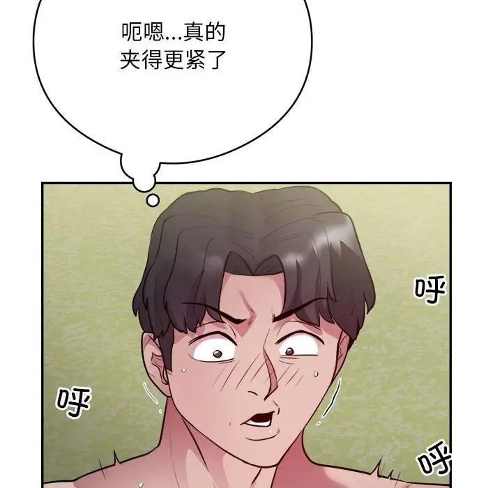 银行业务员的秘密 第7話 韩漫图片74