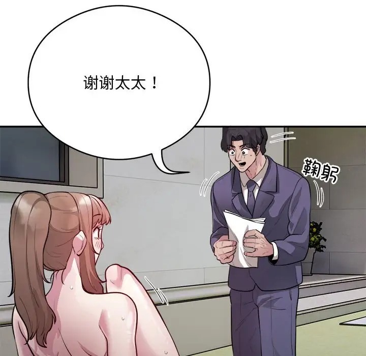 银行业务员的秘密 第7話 韩漫图片104