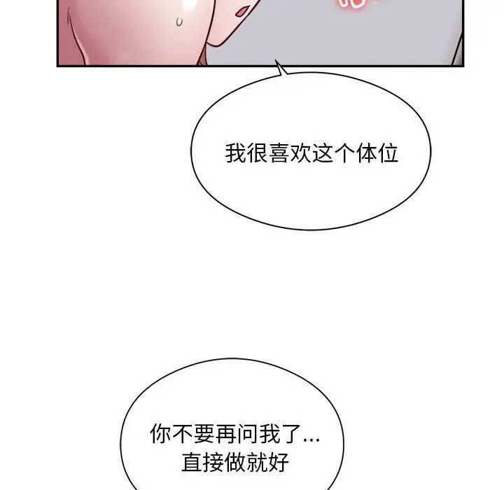 银行业务员的秘密 第7話 韩漫图片62