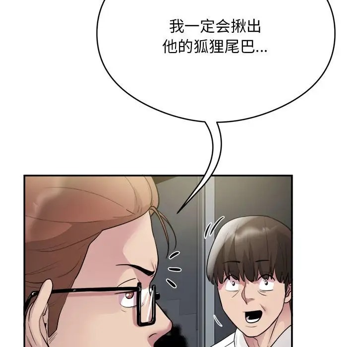 银行业务员的秘密 第7話 韩漫图片119