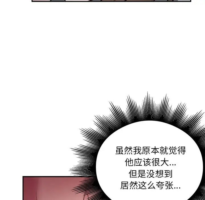 银行业务员的秘密 第7話 韩漫图片13