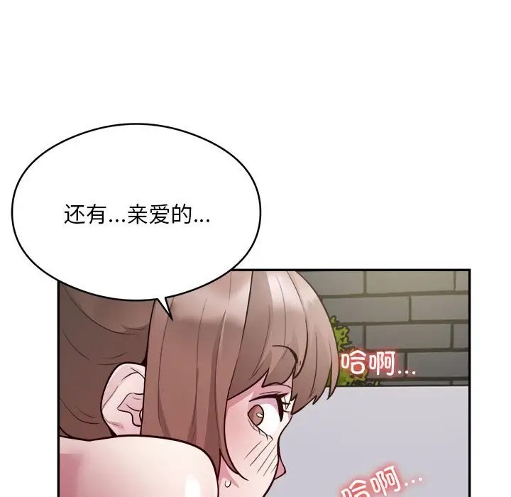 银行业务员的秘密 第7話 韩漫图片61