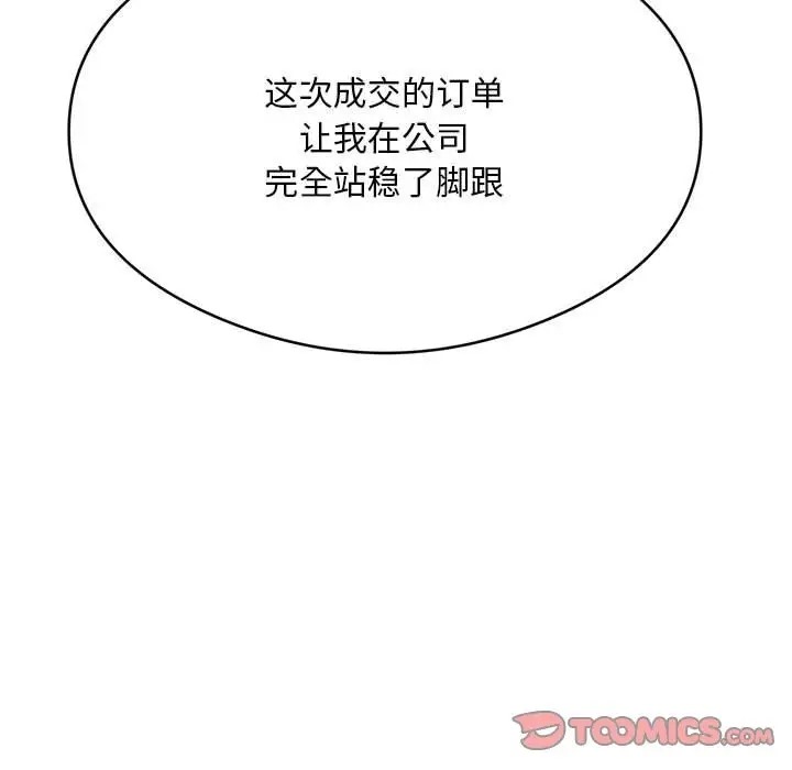 银行业务员的秘密 第7話 韩漫图片123