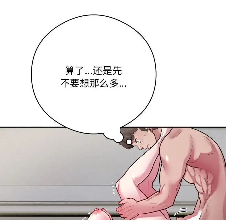 银行业务员的秘密 第7話 韩漫图片26