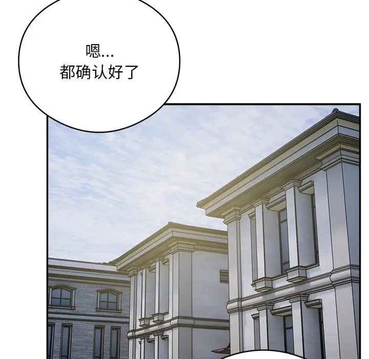 银行业务员的秘密 第7話 韩漫图片101