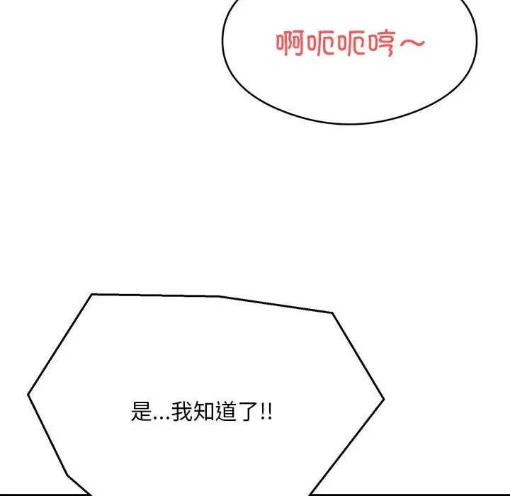 银行业务员的秘密 第7話 韩漫图片50