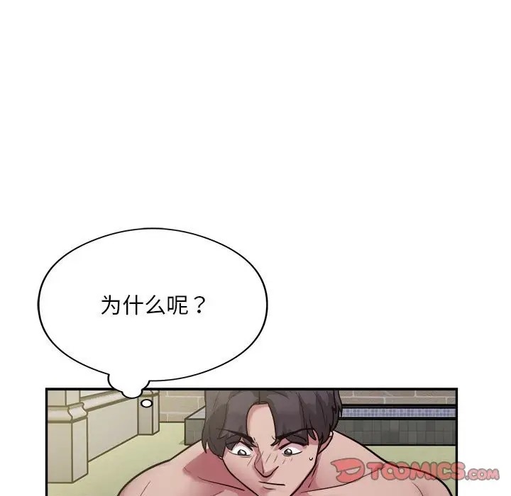 银行业务员的秘密 第7話 韩漫图片21