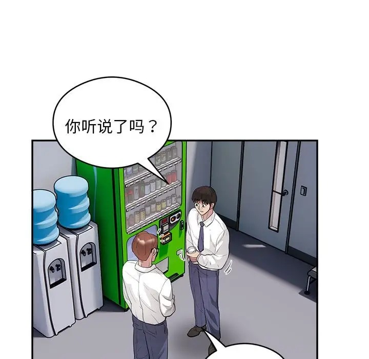 银行业务员的秘密 第7話 韩漫图片113