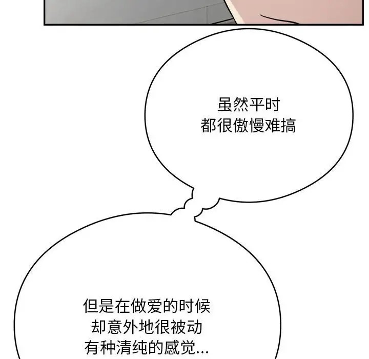 银行业务员的秘密 第7話 韩漫图片18