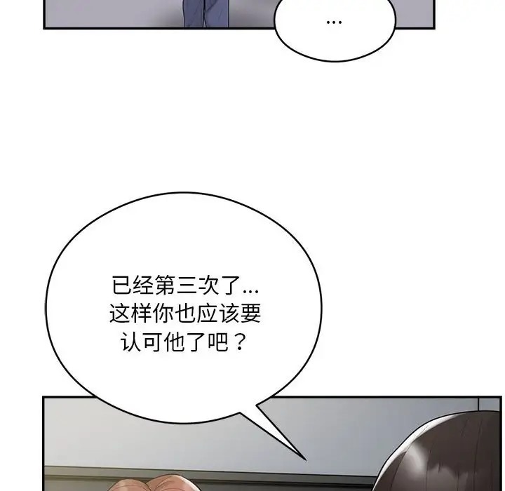 银行业务员的秘密 第7話 韩漫图片114