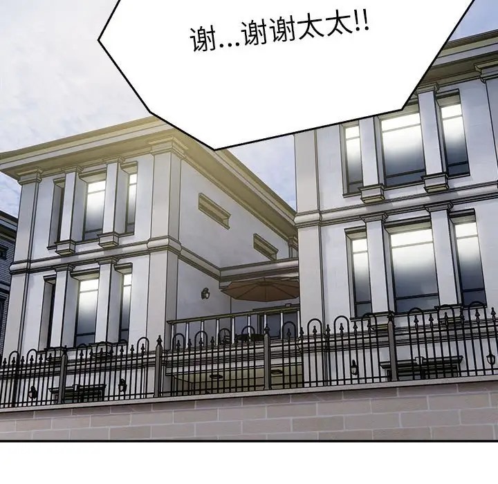 银行业务员的秘密 第7話 韩漫图片109