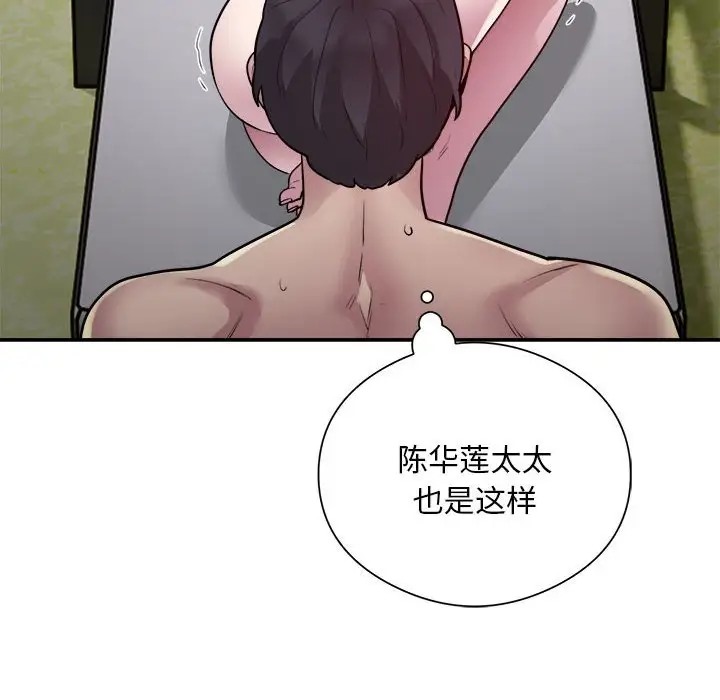 银行业务员的秘密 第7話 韩漫图片20