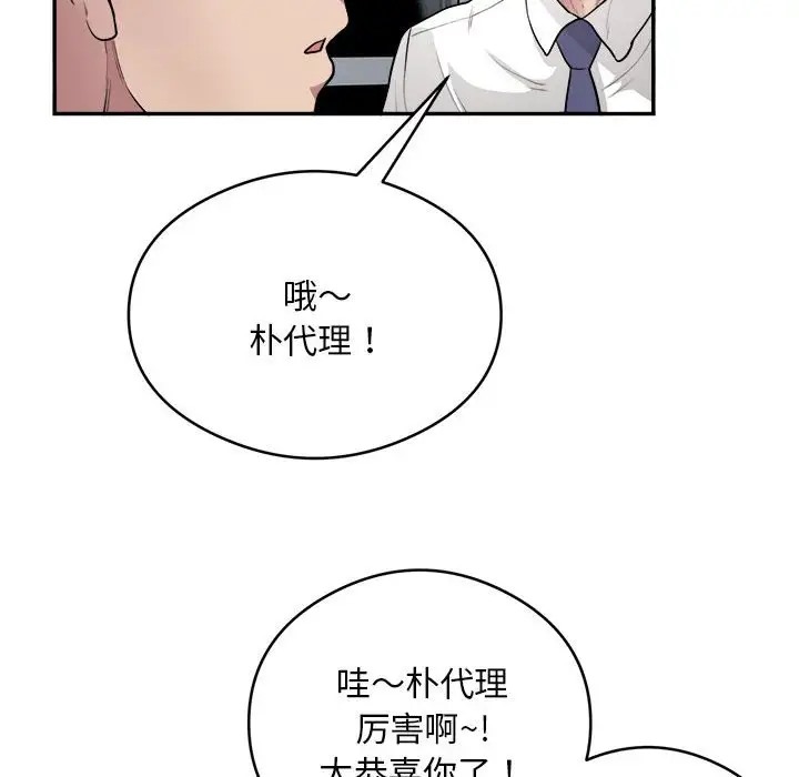 银行业务员的秘密 第7話 韩漫图片120