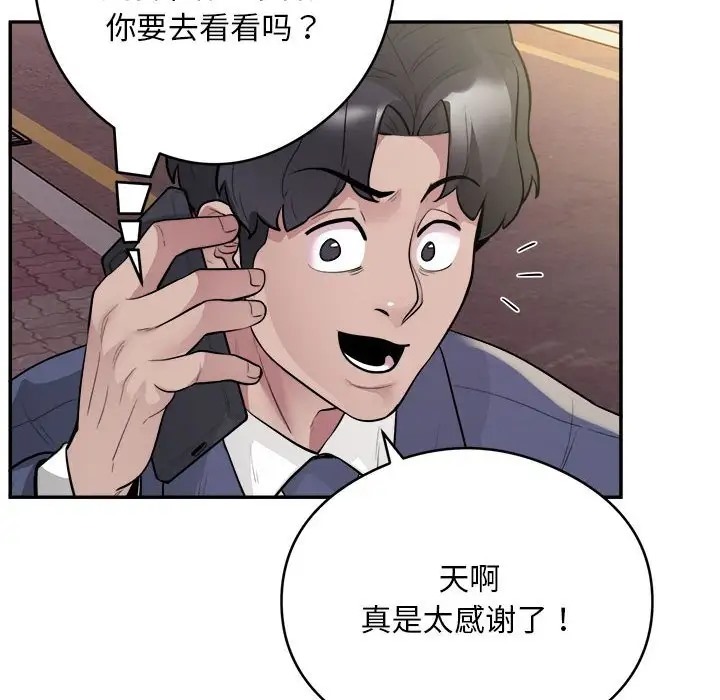 银行业务员的秘密 第7話 韩漫图片128