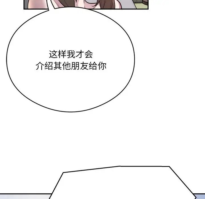 银行业务员的秘密 第7話 韩漫图片108