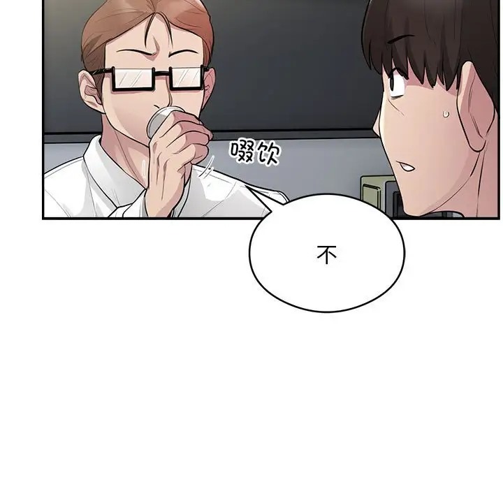 银行业务员的秘密 第7話 韩漫图片115