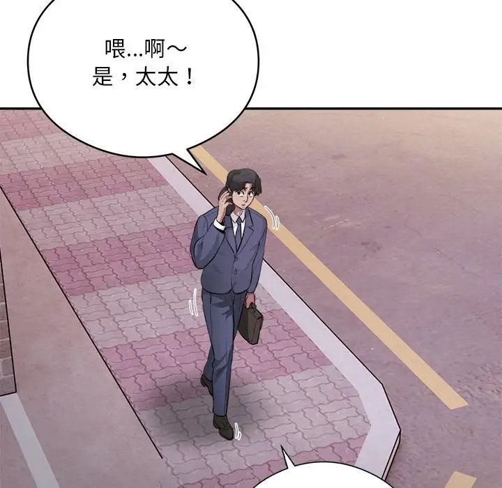 银行业务员的秘密 第7話 韩漫图片126