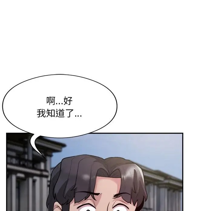 银行业务员的秘密 第7話 韩漫图片65