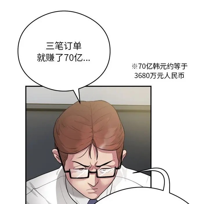 银行业务员的秘密 第7話 韩漫图片116