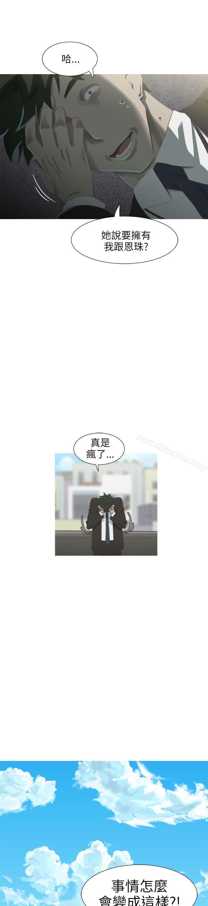 蛇精潮穴 在线观看 第15話 漫画图片12