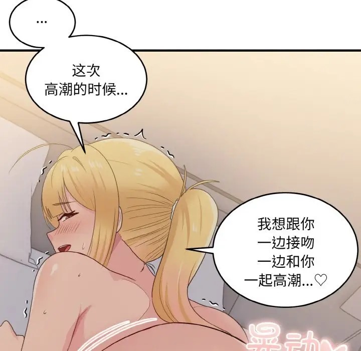 打脸的告白 第11話 韩漫图片123