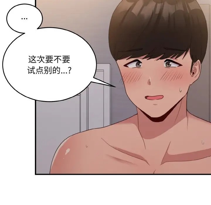 打脸的告白 第11話 韩漫图片10
