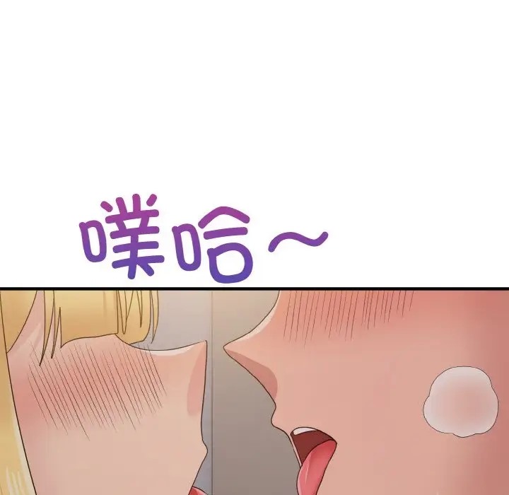 打脸的告白 第11話 韩漫图片143
