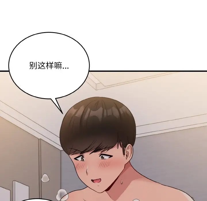 打脸的告白 第11話 韩漫图片24