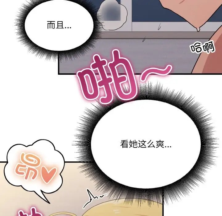 打脸的告白 第11話 韩漫图片100