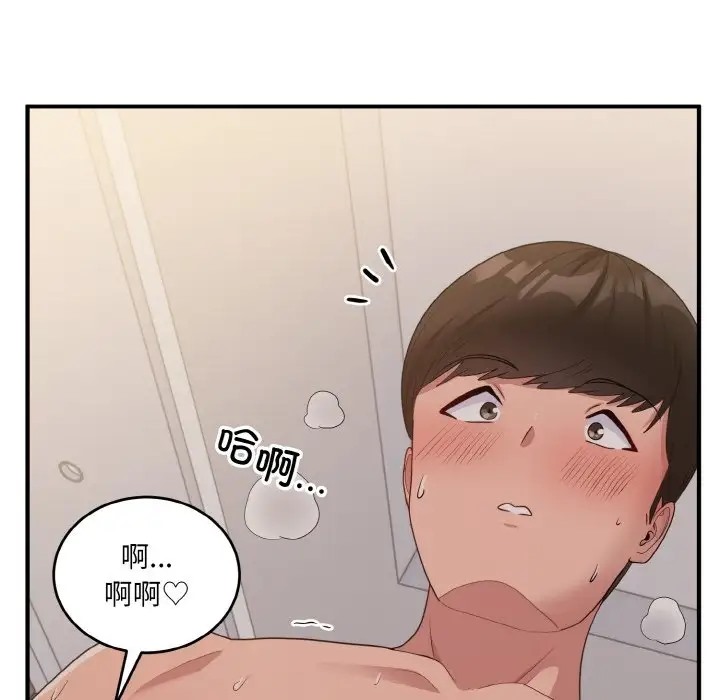 打脸的告白 第11話 韩漫图片114