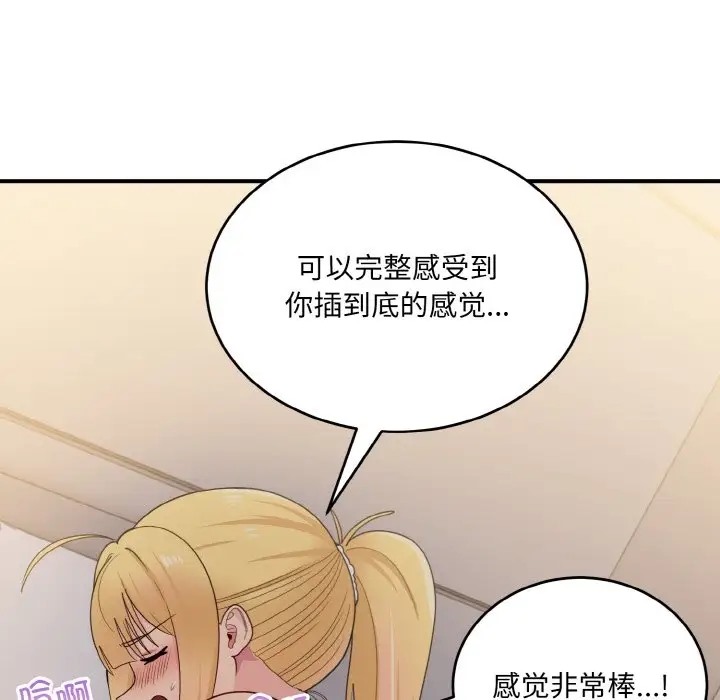 打脸的告白 第11話 韩漫图片78