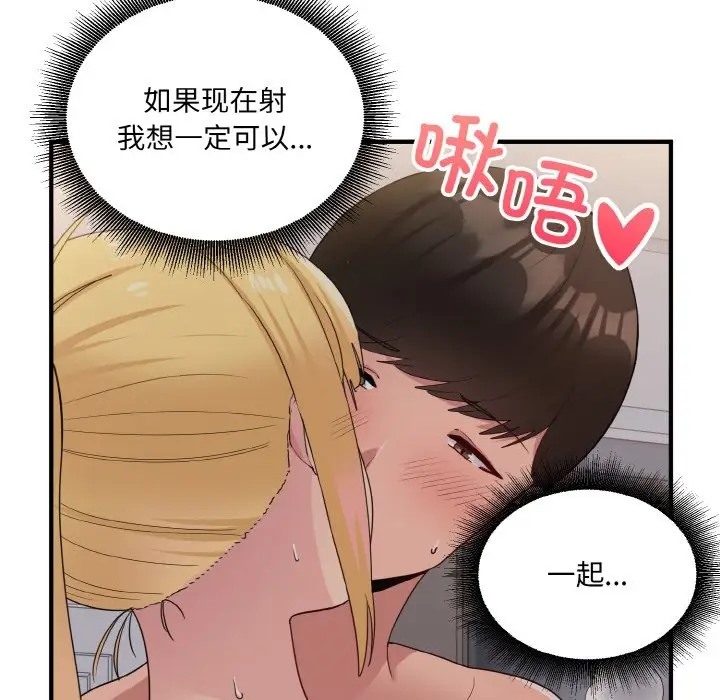 打脸的告白 第11話 韩漫图片152