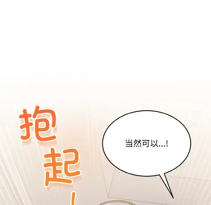 打脸的告白 第11話 韩漫图片131