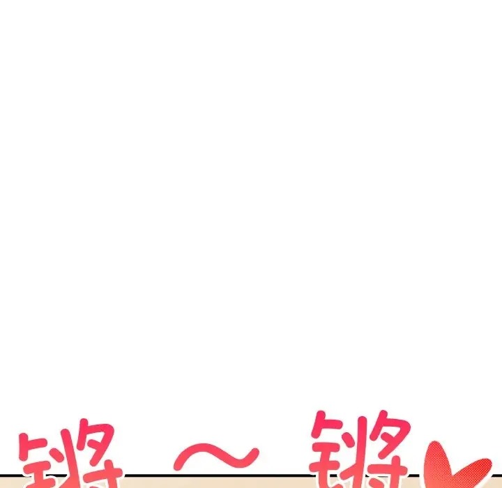 打脸的告白 第11話 韩漫图片18