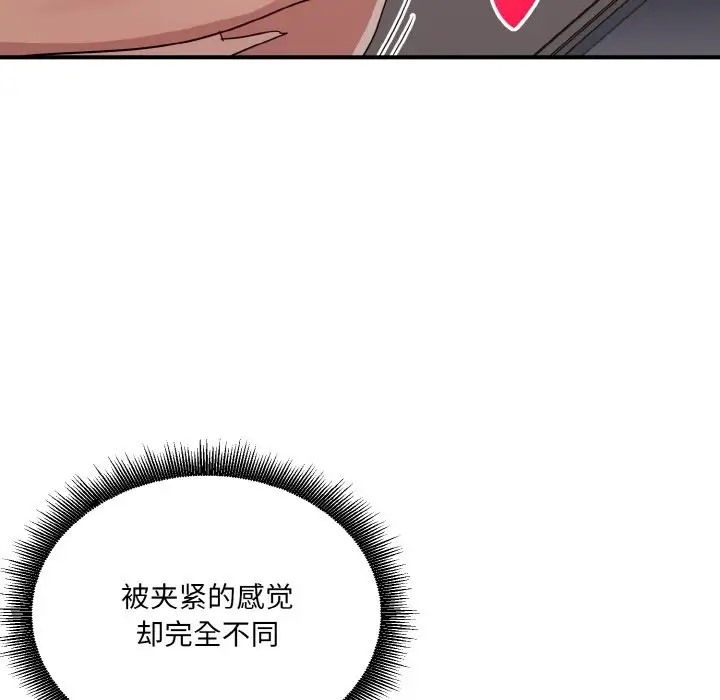 打脸的告白 第11話 韩漫图片43