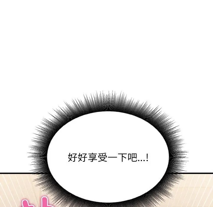 打脸的告白 第11話 韩漫图片104