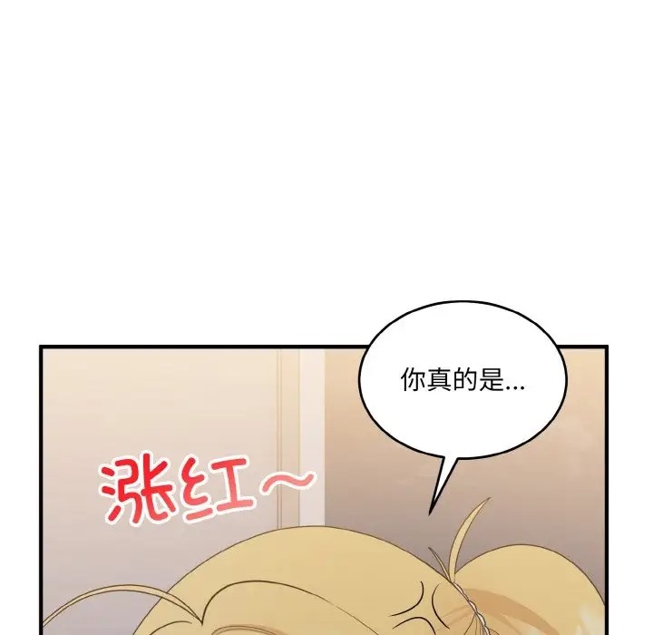 打脸的告白 第11話 韩漫图片16