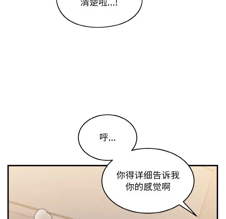 打脸的告白 第11話 韩漫图片64