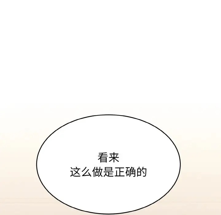 打脸的告白 第11話 韩漫图片53