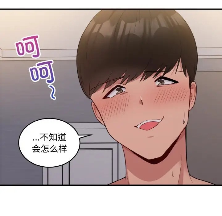 打脸的告白 第11話 韩漫图片52