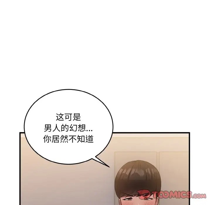 打脸的告白 第11話 韩漫图片21